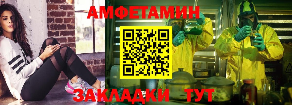 Amphetamine Premium Грозный