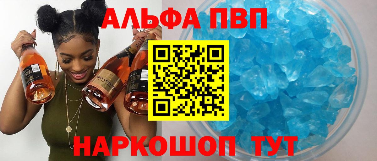 A-PVP  APVP СК  A PVP крисы CK  Грозный  Вход с VPN  Alpha PVP кристаллы 