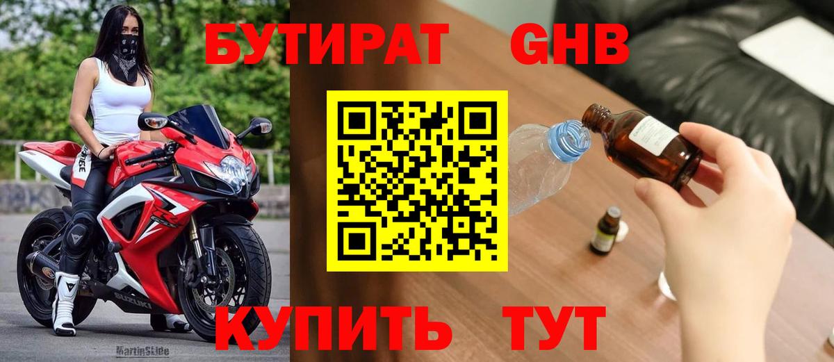 Грозный  БУТИРАТ  Вход с VPN  БУТИРАТ 99% 