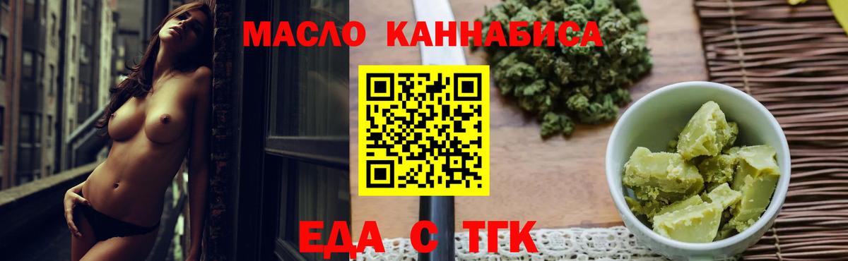 Грозный  Еда ТГК марихуана  Вход с VPN 