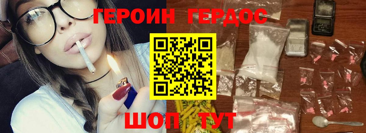 Грозный  ГЕРОИН герыч  Вход с VPN 
