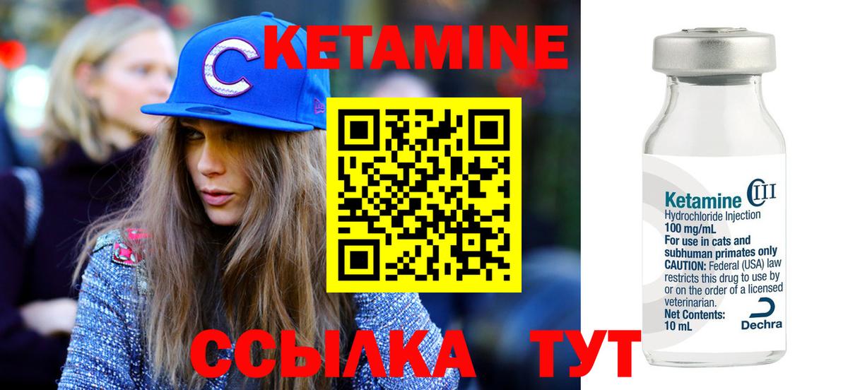 Грозный  Кетамин ketamine  Вход с VPN 