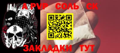 ALPHA-PVP Кумертау