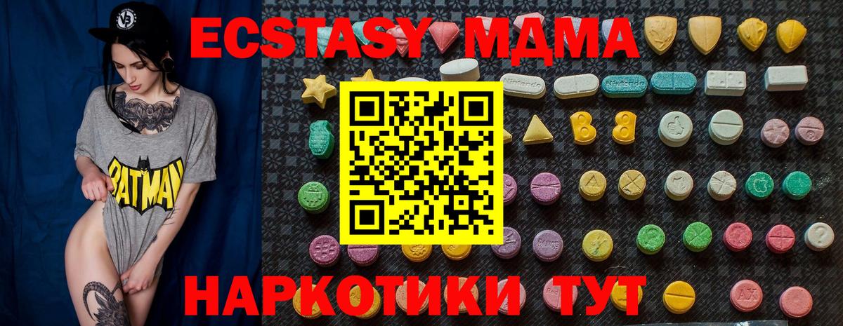 MDMA молли  Вход с VPN  MDMA молли  Грозный 