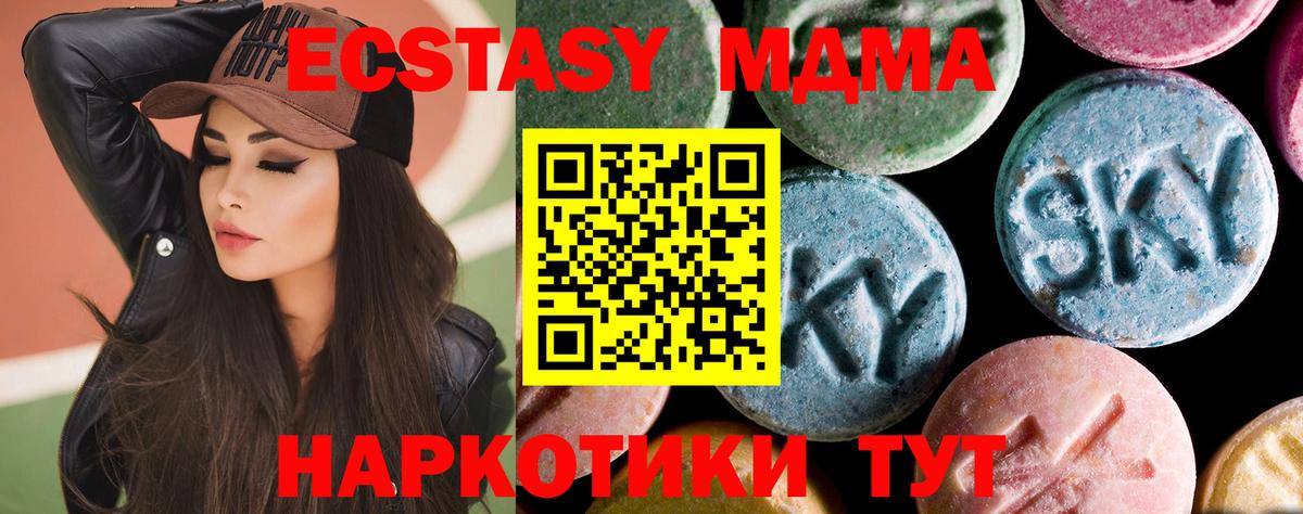 МДМА молли Грозный