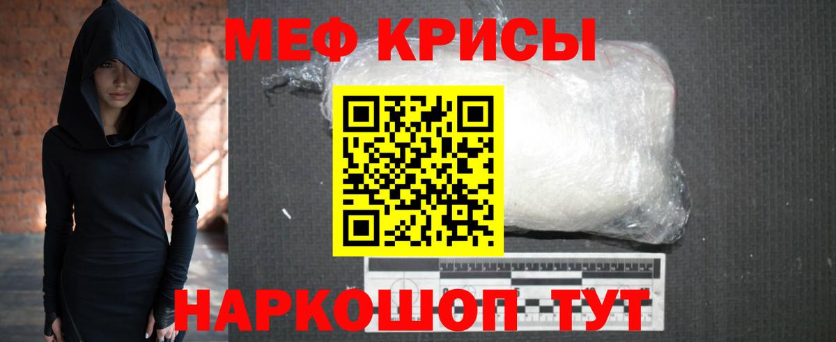 МЕФ мука Грозный