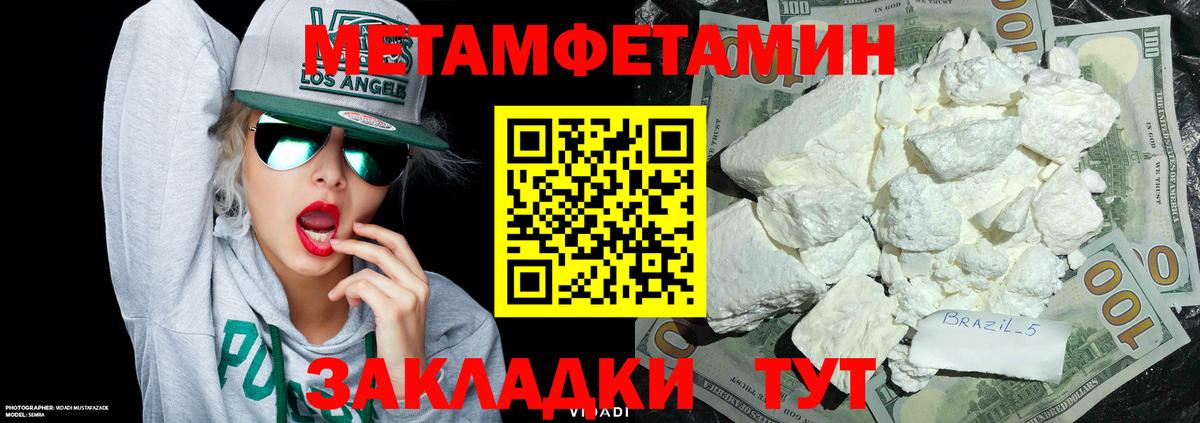 МЕТАМФЕТАМИН  Первитин винт  Грозный  Вход с VPN  Первитин винт 