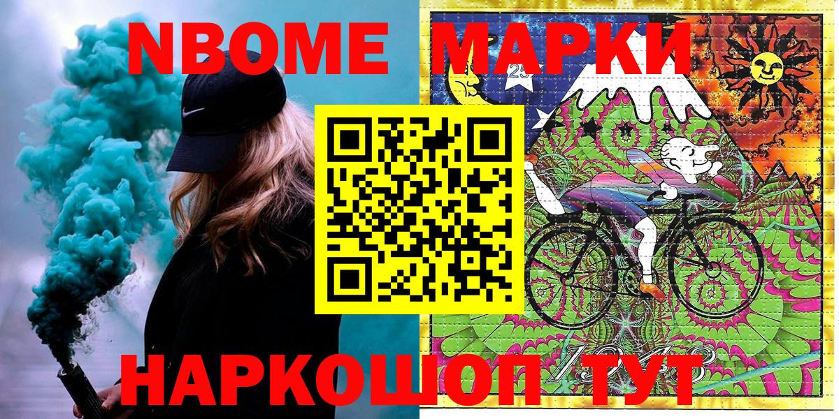 Грозный  Марки 25I-NBOMe 1,5мг  Вход с VPN 